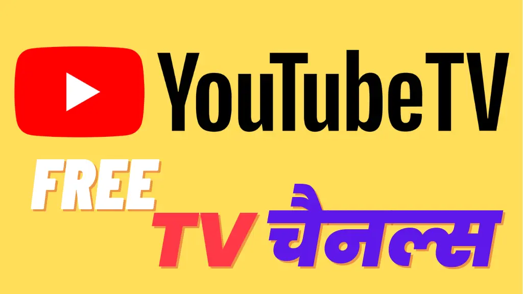 youtube free tv channels full details