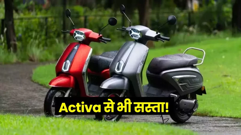 Electric Scooter ivoomi S1 