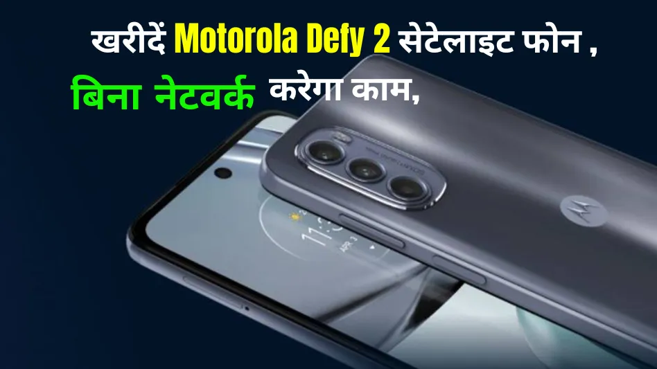 Motorola Defy 2 Full Details