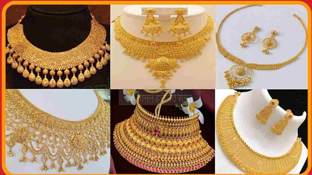 Fancy Gold Necklace Designs With Price