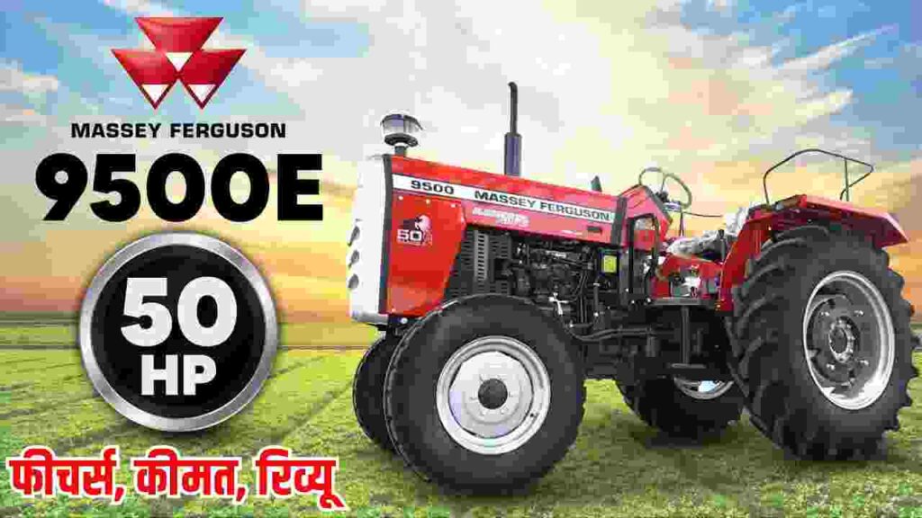 Massey Ferguson 9500 Tractor Price and Specifications